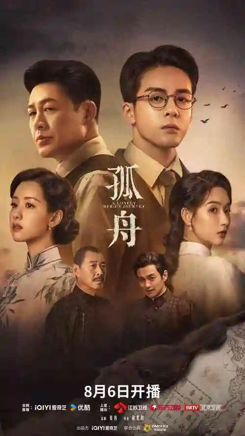 长夜将尽 热播电视剧全集