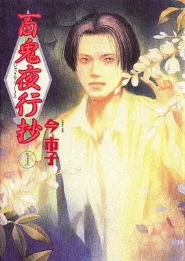 剑鸣长安 动漫番剧在线观看